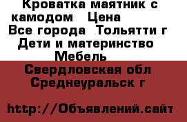 Кроватка маятник с камодом › Цена ­ 4 000 - Все города, Тольятти г. Дети и материнство » Мебель   . Свердловская обл.,Среднеуральск г.